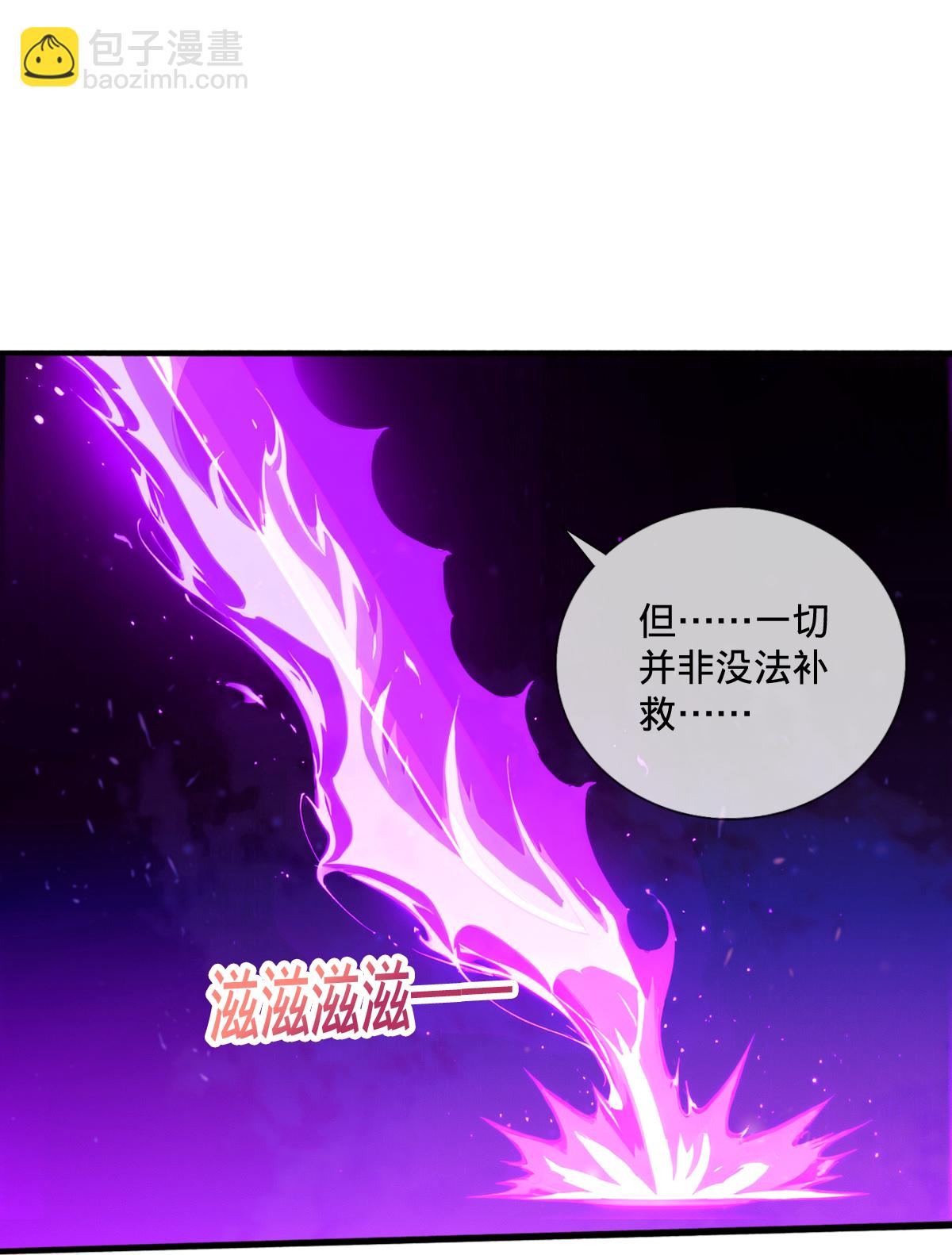 🍘我是大仙尊 第863话 第25页
