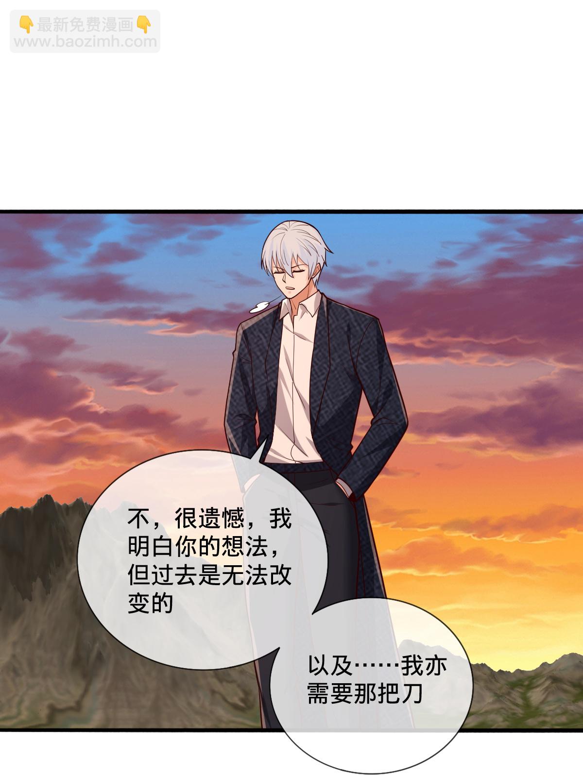 🍘我是大仙尊 第863话 第27页