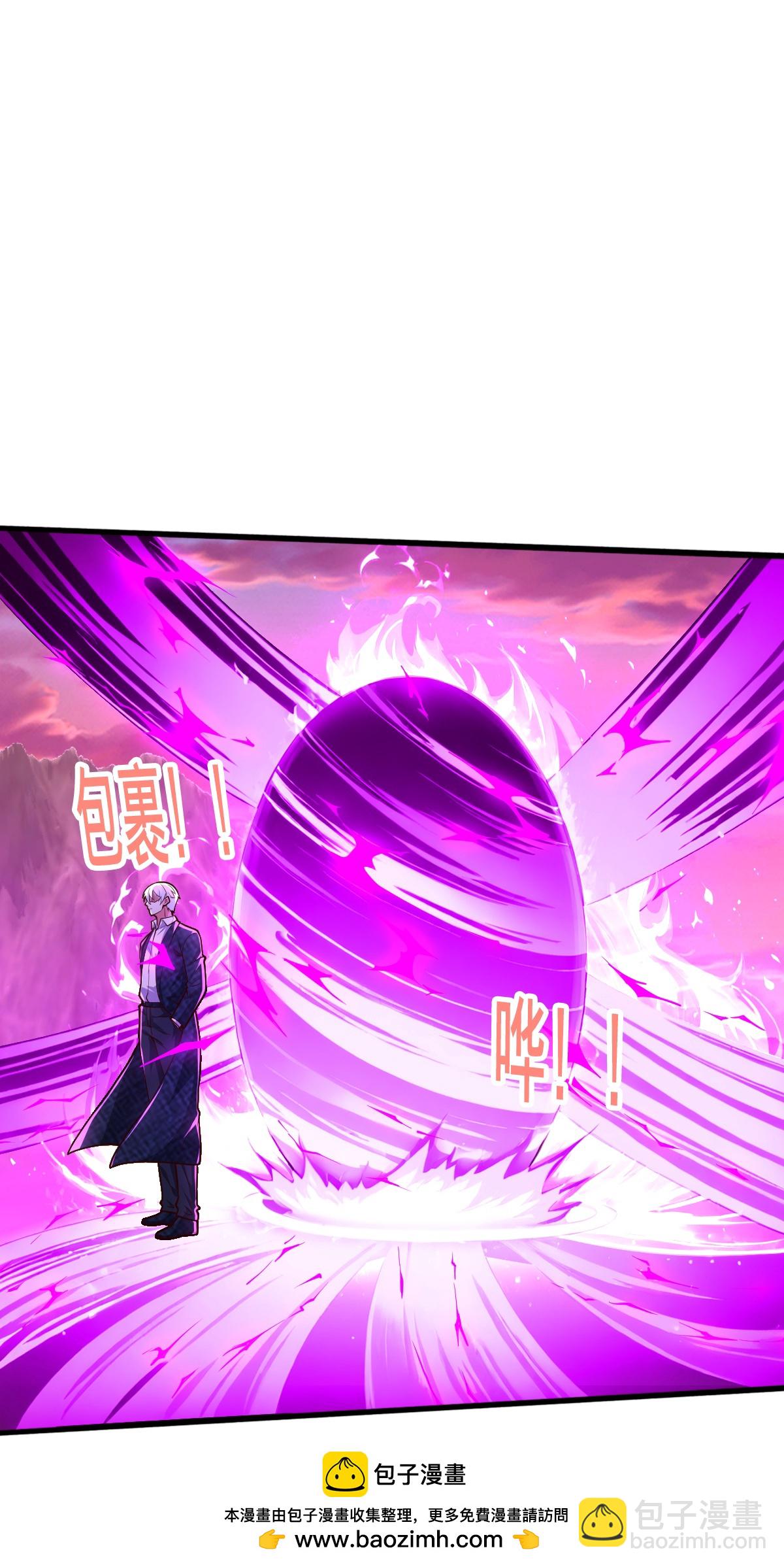 🍘我是大仙尊 第863话 第29页