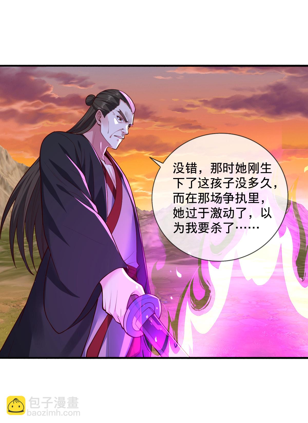 🍘我是大仙尊 第863话 第4页