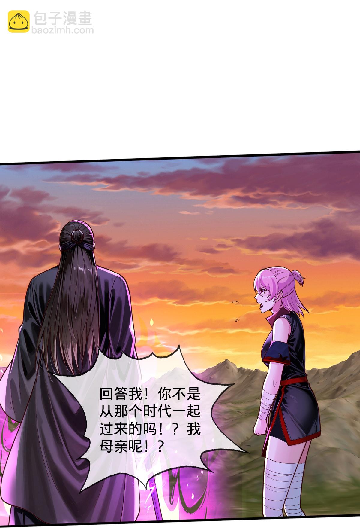 🍘我是大仙尊 第863话 第7页