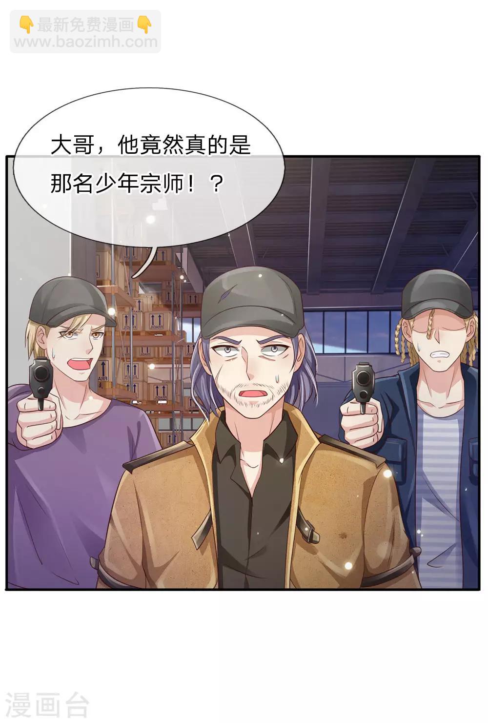 🍘我是大仙尊 第89话 贼窝相斗，一招反制 第13页
