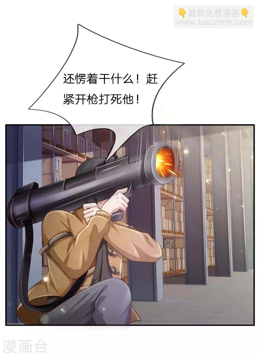 🍘我是大仙尊 第89话 贼窝相斗，一招反制 第14页