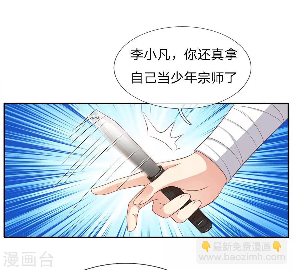 🍘我是大仙尊 第89话 贼窝相斗，一招反制 第2页