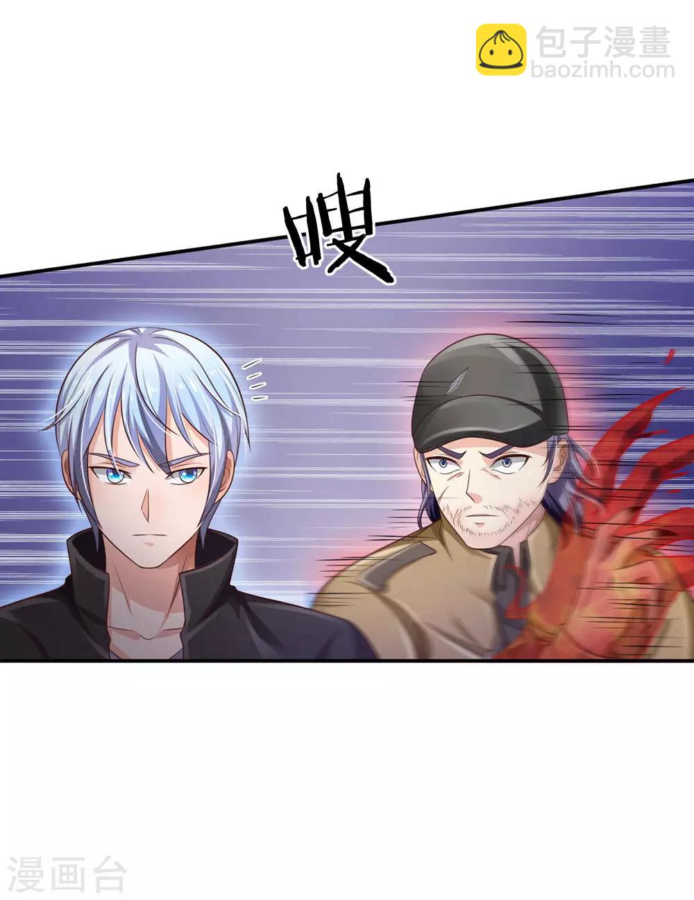 🍘我是大仙尊 第89话 贼窝相斗，一招反制 第20页