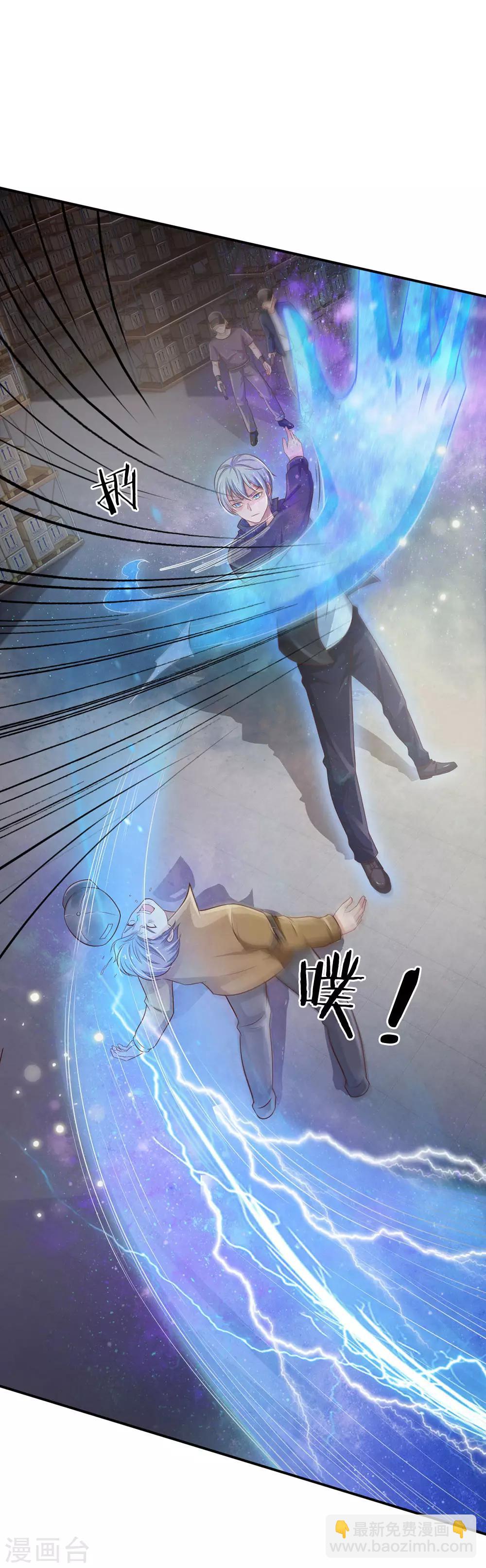 🍘我是大仙尊 第89话 贼窝相斗，一招反制 第22页