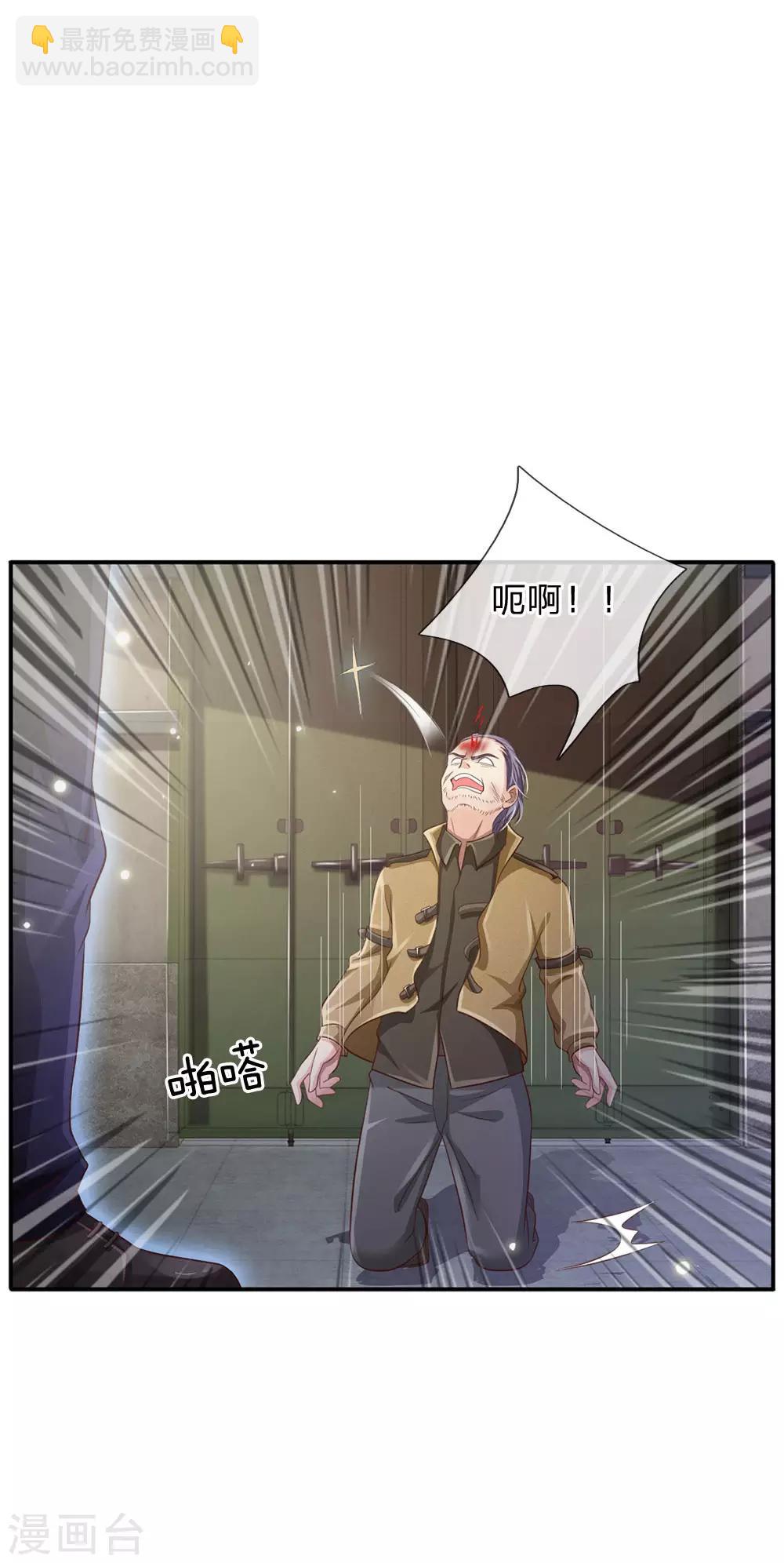 🍘我是大仙尊 第89话 贼窝相斗，一招反制 第23页