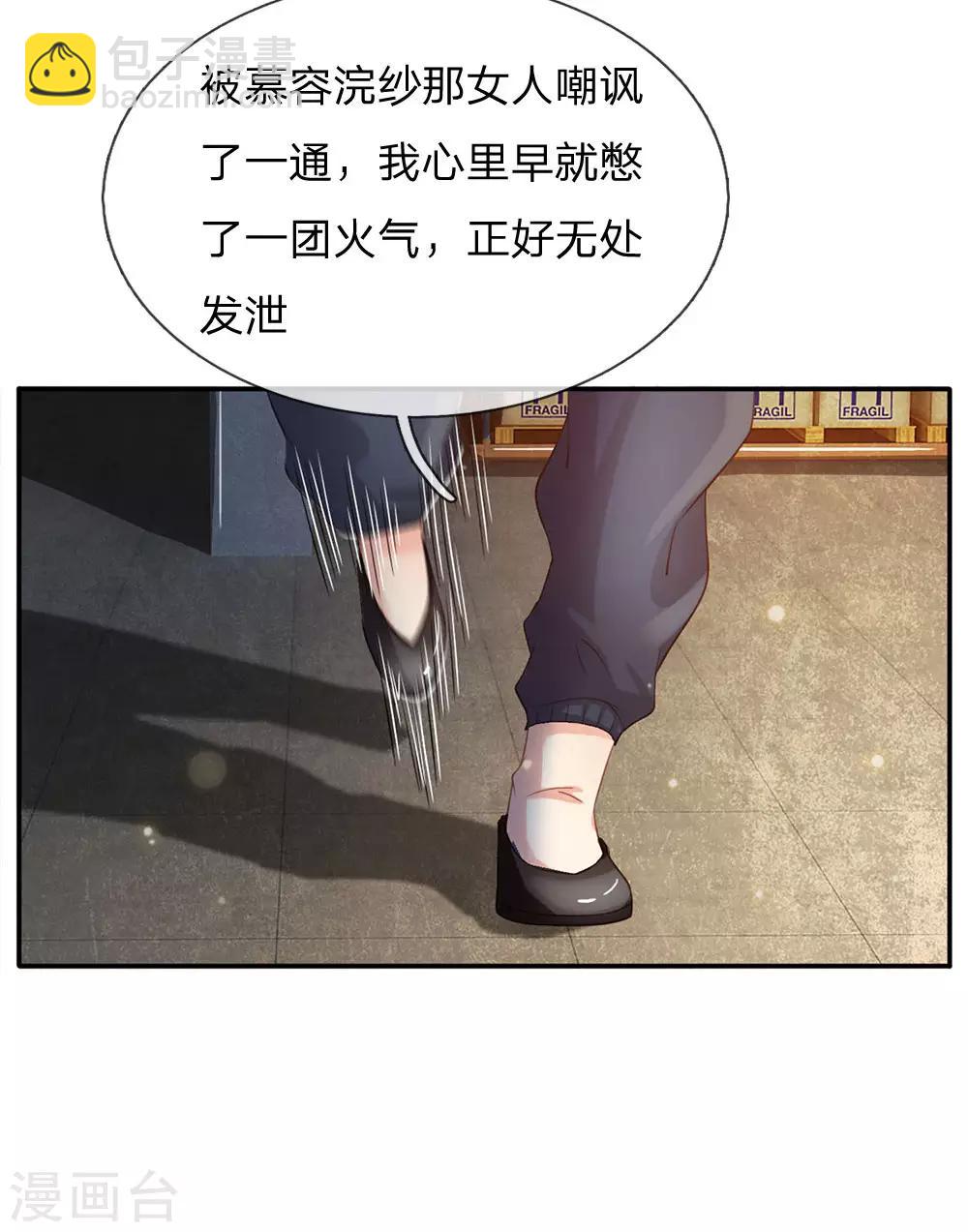 🍘我是大仙尊 第89话 贼窝相斗，一招反制 第3页