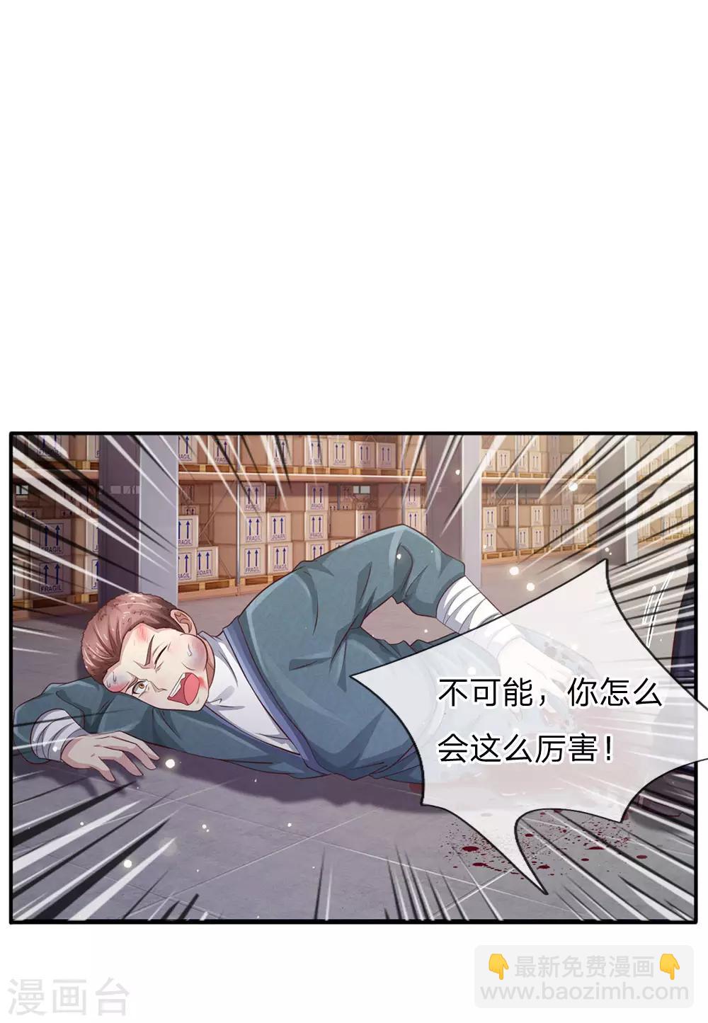 🍘我是大仙尊 第89话 贼窝相斗，一招反制 第9页