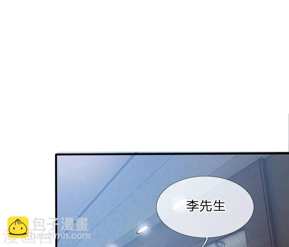 🍘我是大仙尊 第10话 遥远地方，牵挂之人 第2页