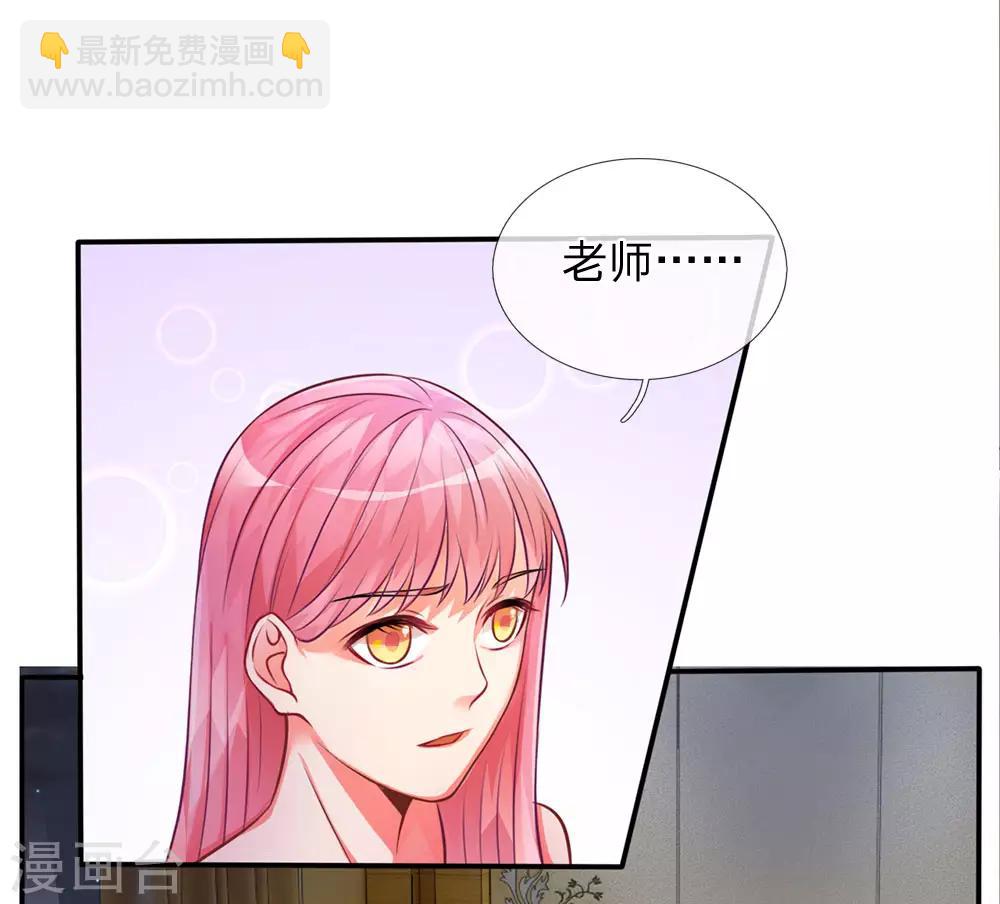 🍘我是大仙尊 第10话 遥远地方，牵挂之人 第26页