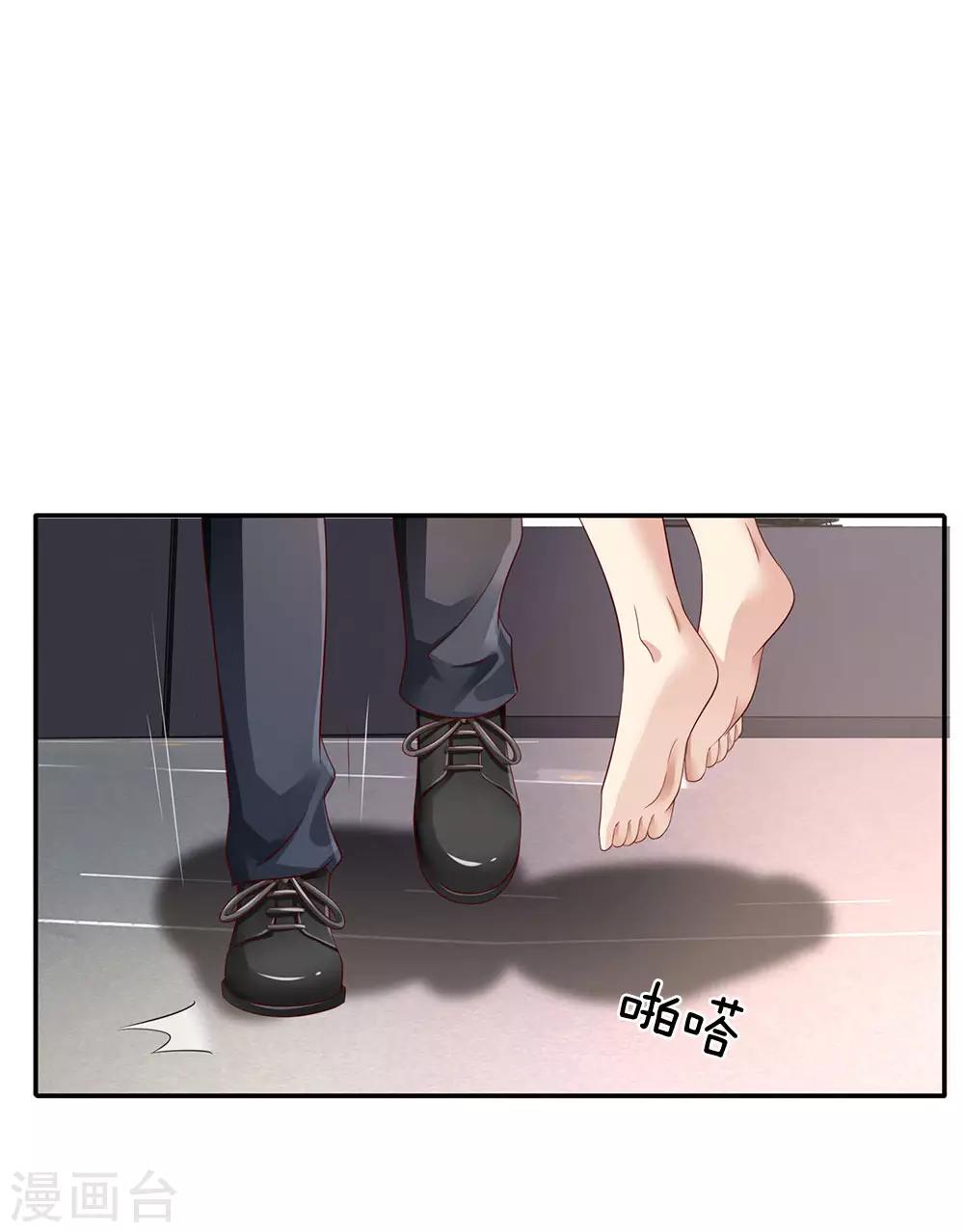🍘我是大仙尊 第91话 要玩阴的，还是无用 第1页