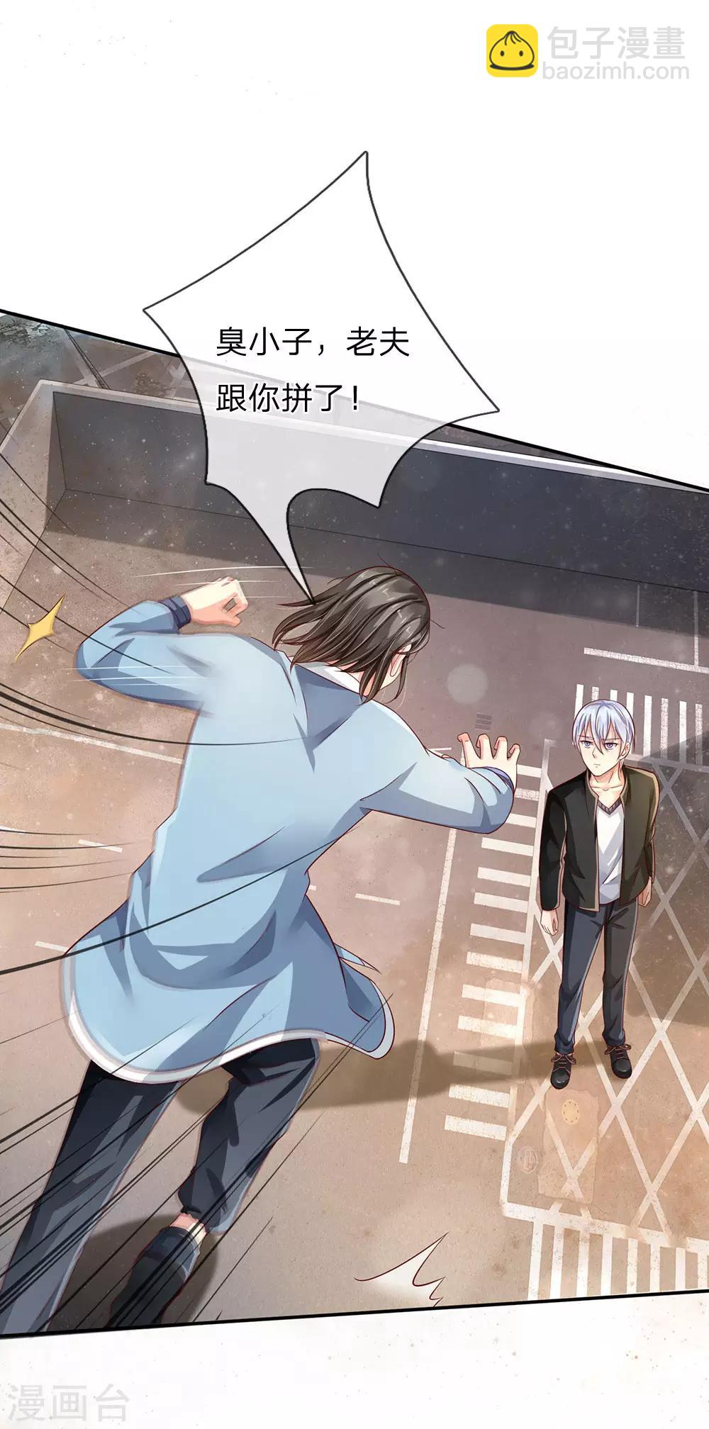🍘我是大仙尊 第91话 要玩阴的，还是无用 第13页