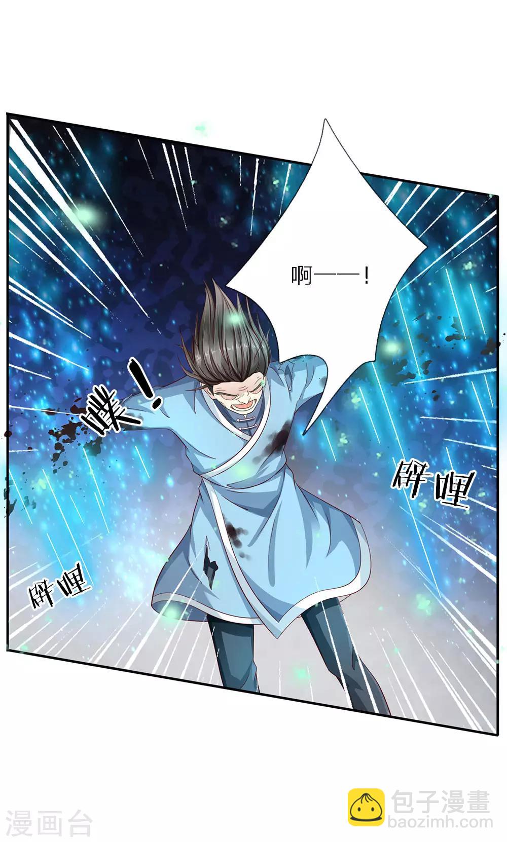 🍘我是大仙尊 第91话 要玩阴的，还是无用 第19页