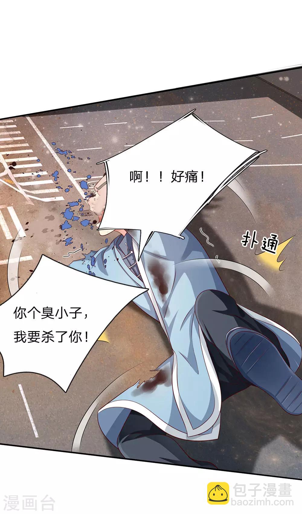 🍘我是大仙尊 第91话 要玩阴的，还是无用 第20页