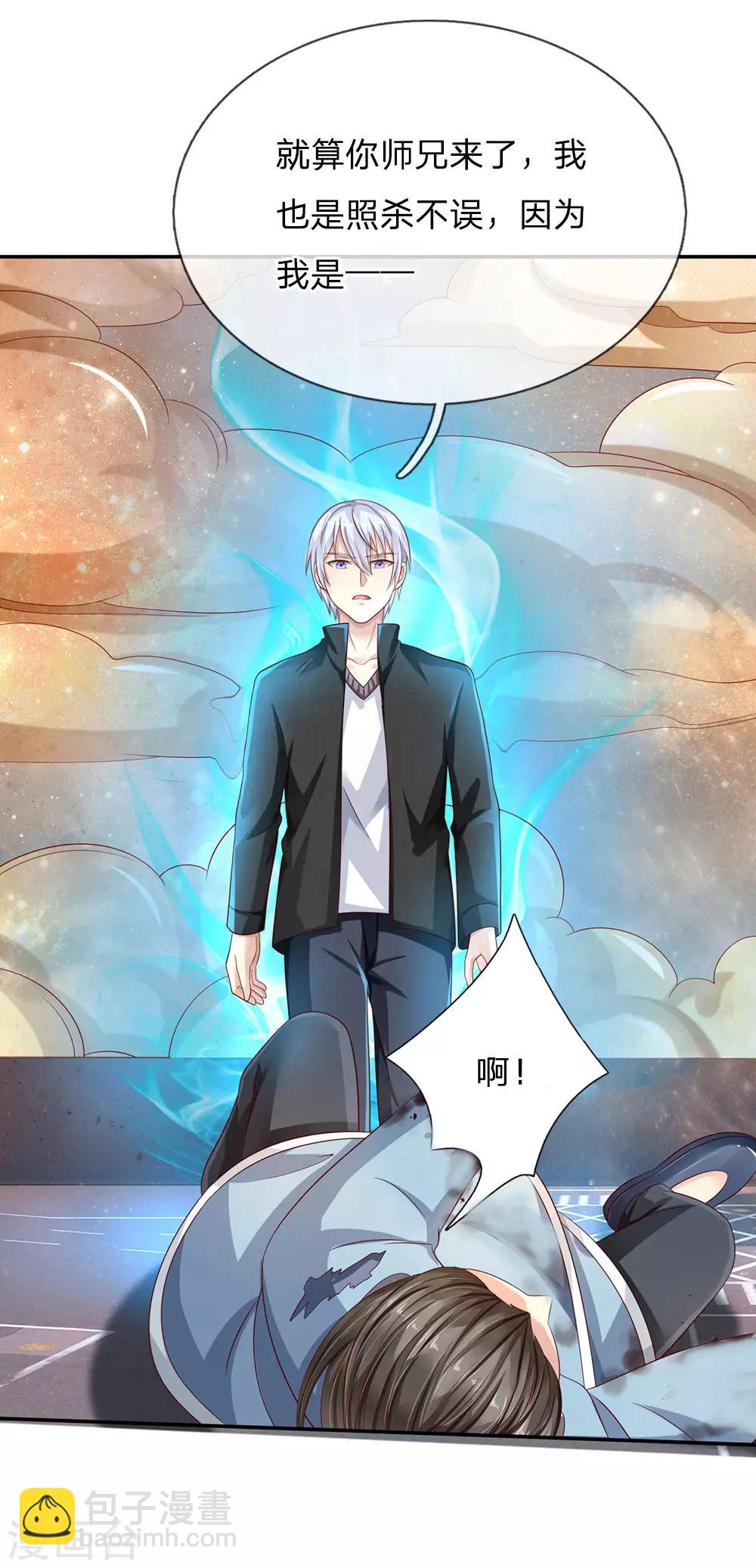 🍘我是大仙尊 第91话 要玩阴的，还是无用 第22页