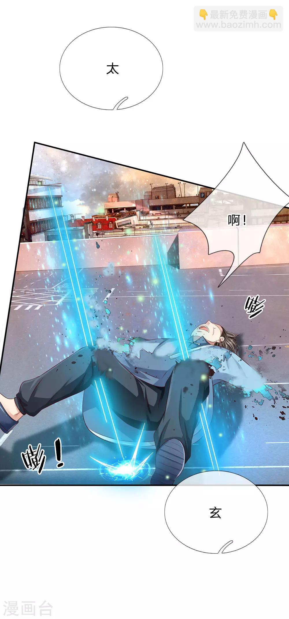 🍘我是大仙尊 第91话 要玩阴的，还是无用 第24页