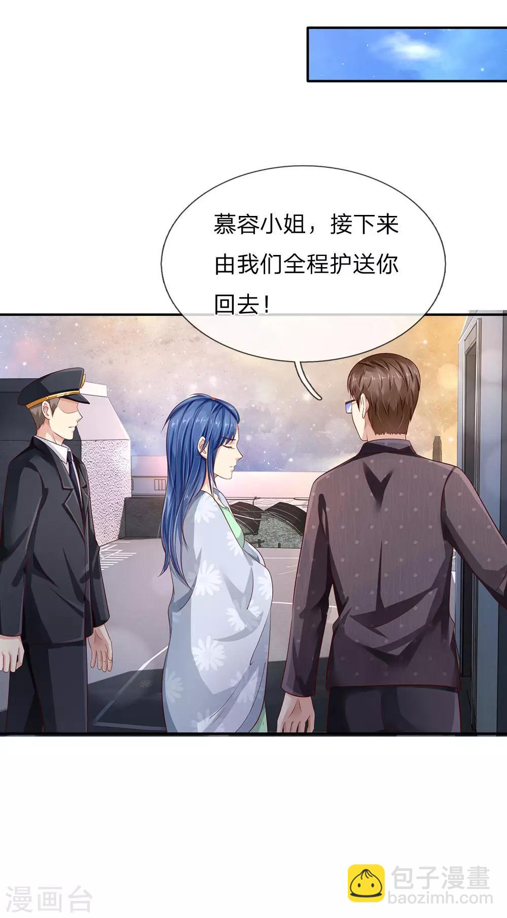 🍘我是大仙尊 第91话 要玩阴的，还是无用 第3页