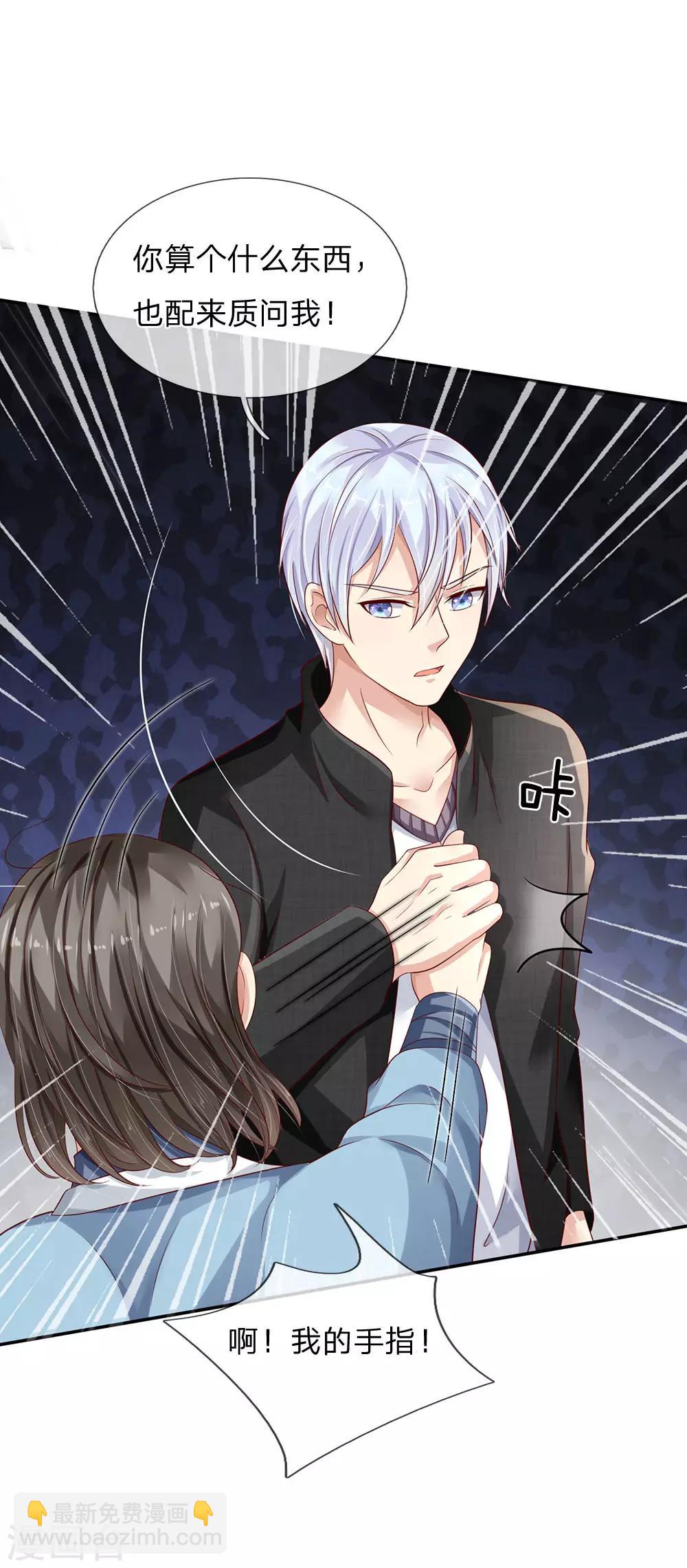 🍘我是大仙尊 第91话 要玩阴的，还是无用 第9页