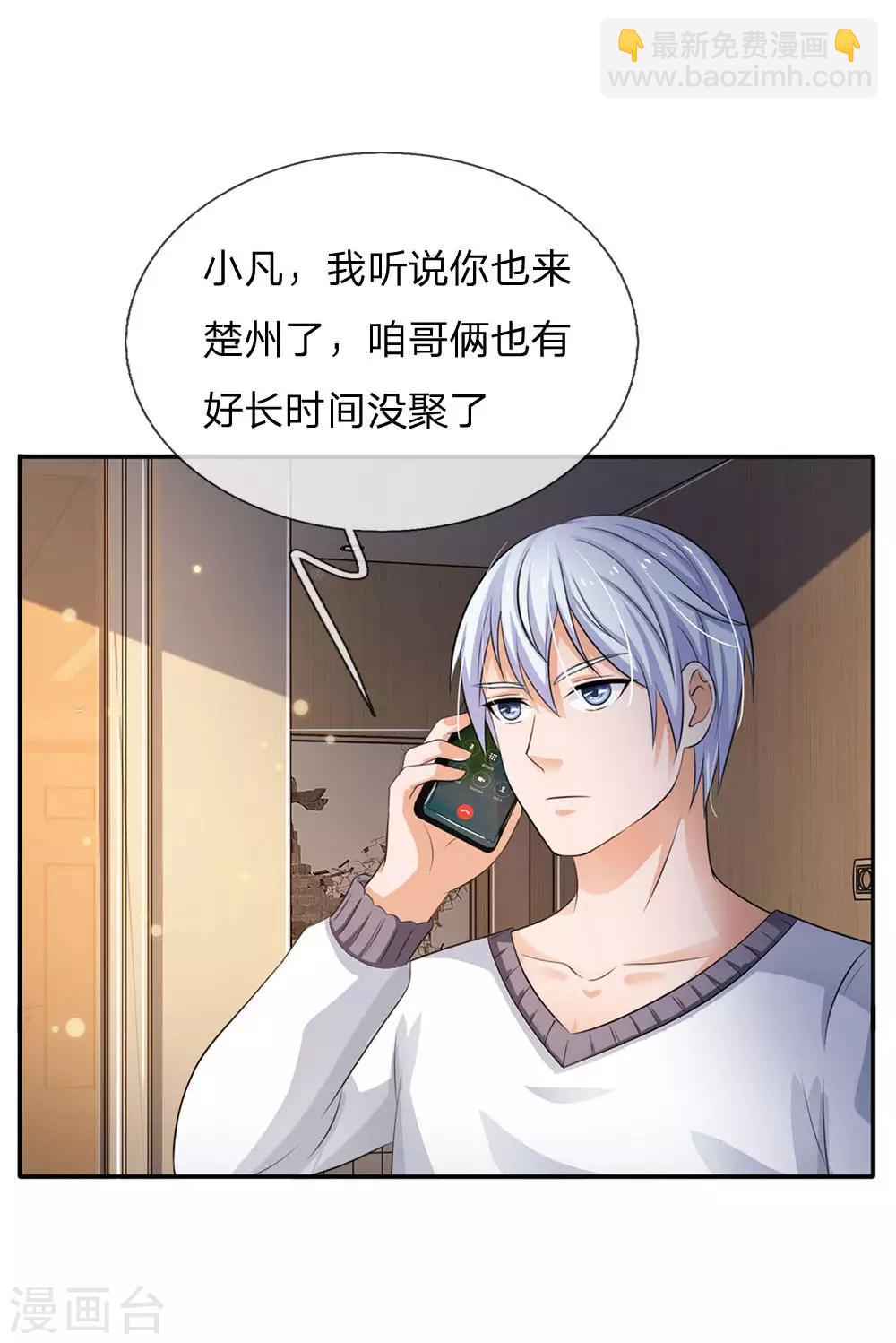 🍘我是大仙尊 第94话 万花胡同，项目启动 第10页