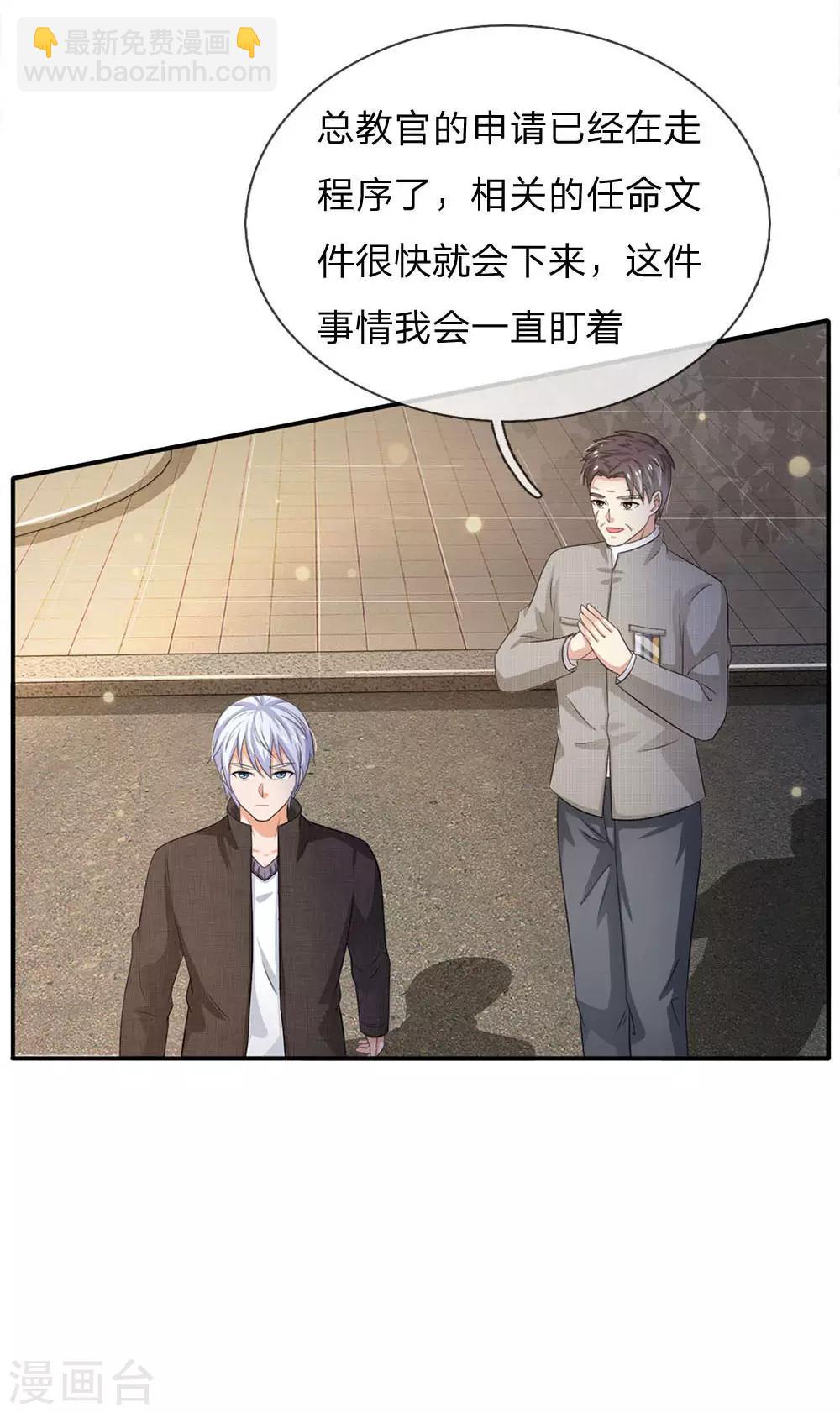 🍘我是大仙尊 第94话 万花胡同，项目启动 第3页