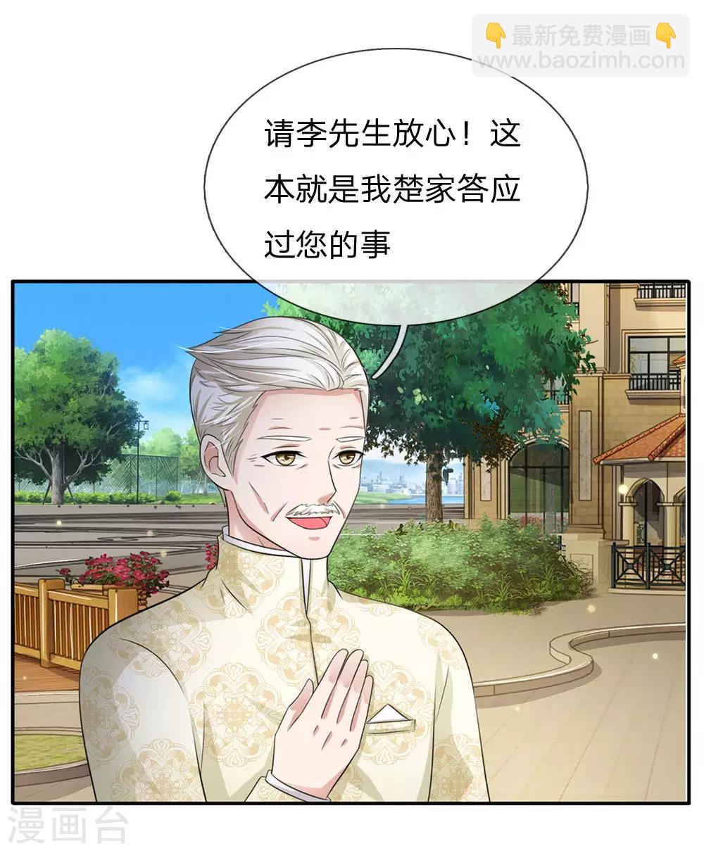🍘我是大仙尊 第94话 万花胡同，项目启动 第5页