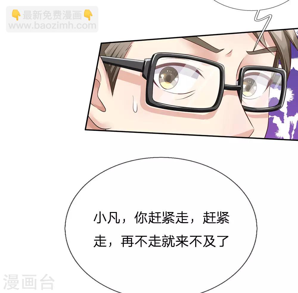 🍘我是大仙尊 第96话 流氓挑事，小凡出手 第10页