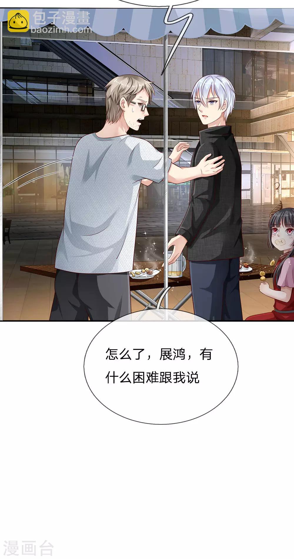 🍘我是大仙尊 第96话 流氓挑事，小凡出手 第11页