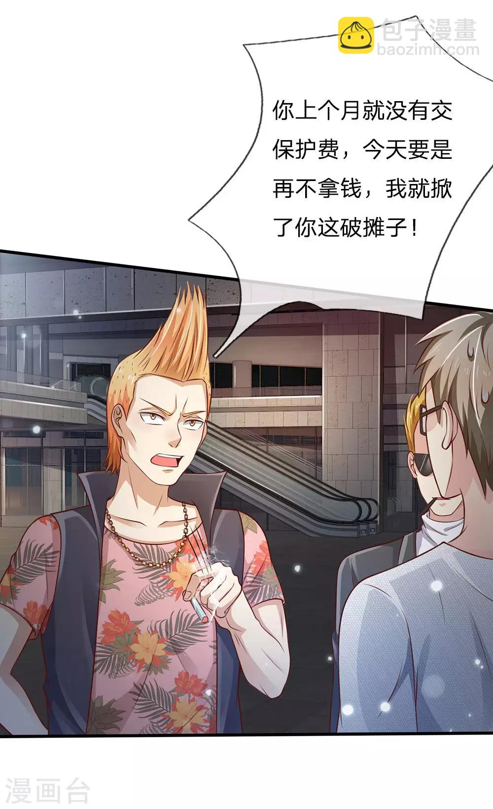 🍘我是大仙尊 第96话 流氓挑事，小凡出手 第14页
