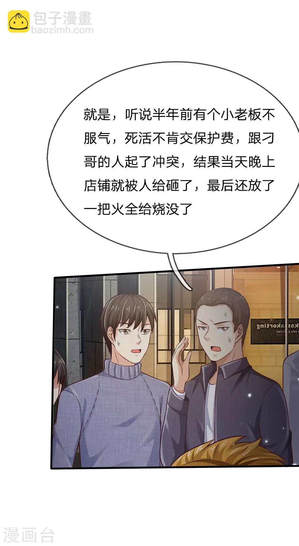 🍘我是大仙尊 第96话 流氓挑事，小凡出手 第20页