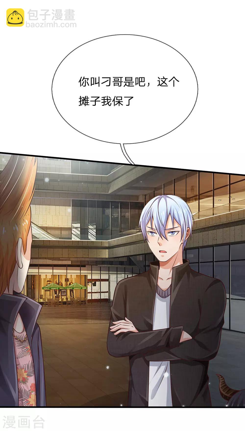 🍘我是大仙尊 第96话 流氓挑事，小凡出手 第23页