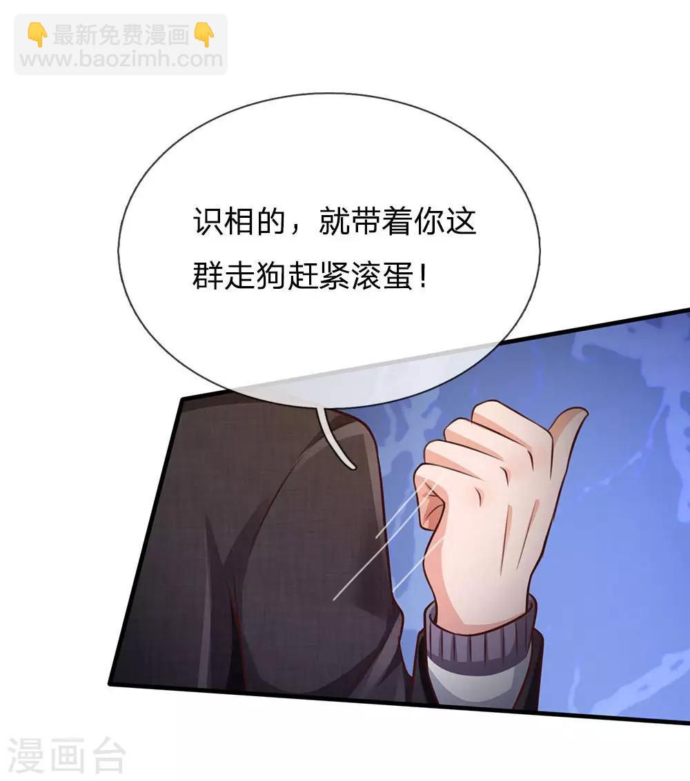 🍘我是大仙尊 第96话 流氓挑事，小凡出手 第24页