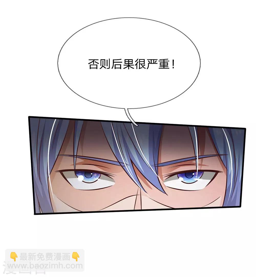 🍘我是大仙尊 第96话 流氓挑事，小凡出手 第25页