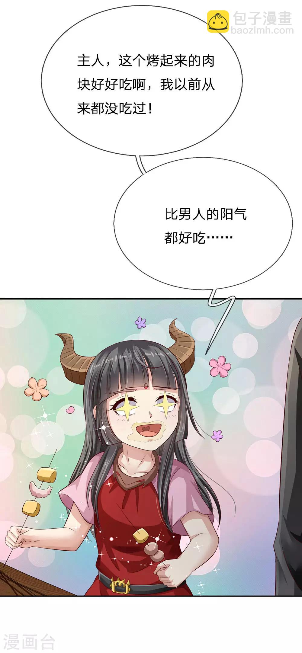 🍘我是大仙尊 第96话 流氓挑事，小凡出手 第3页