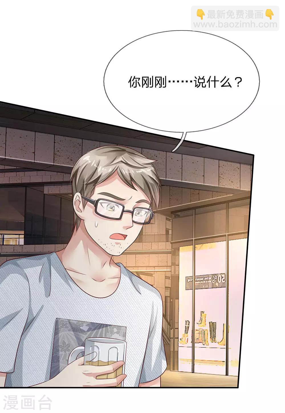🍘我是大仙尊 第96话 流氓挑事，小凡出手 第4页