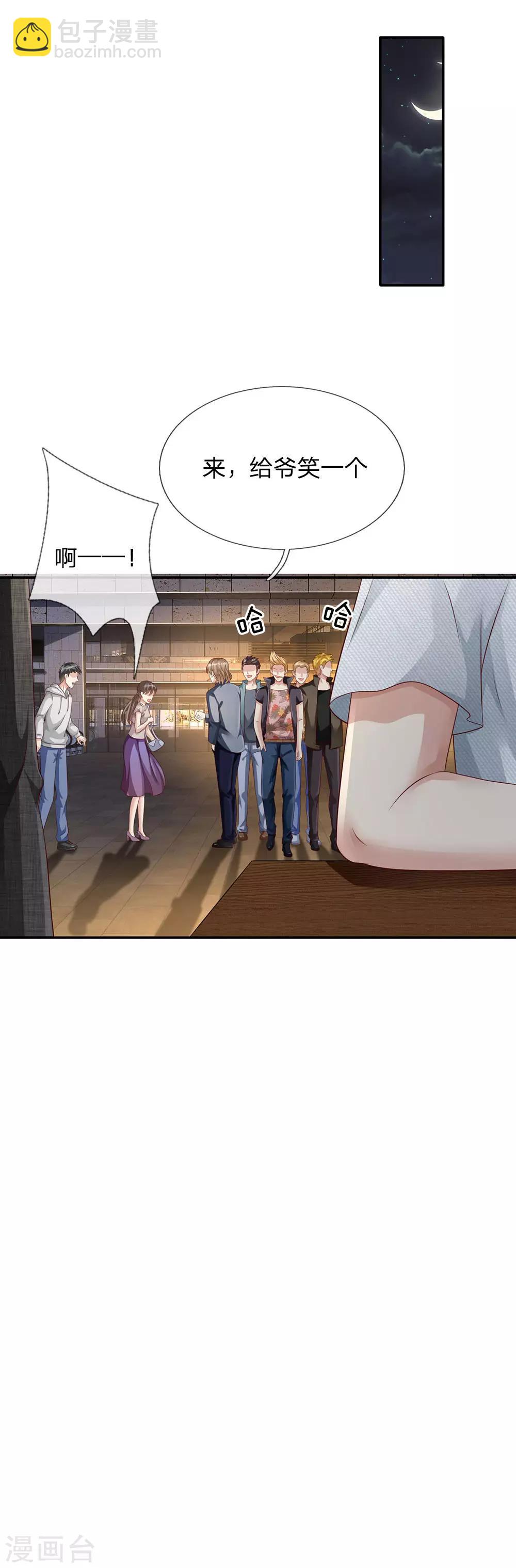 🍘我是大仙尊 第96话 流氓挑事，小凡出手 第7页