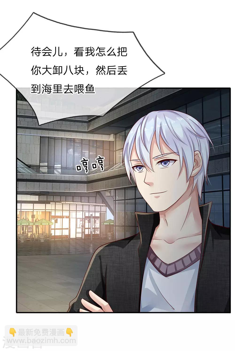 🍘我是大仙尊 第98话 又是叫人，没有新意 第13页