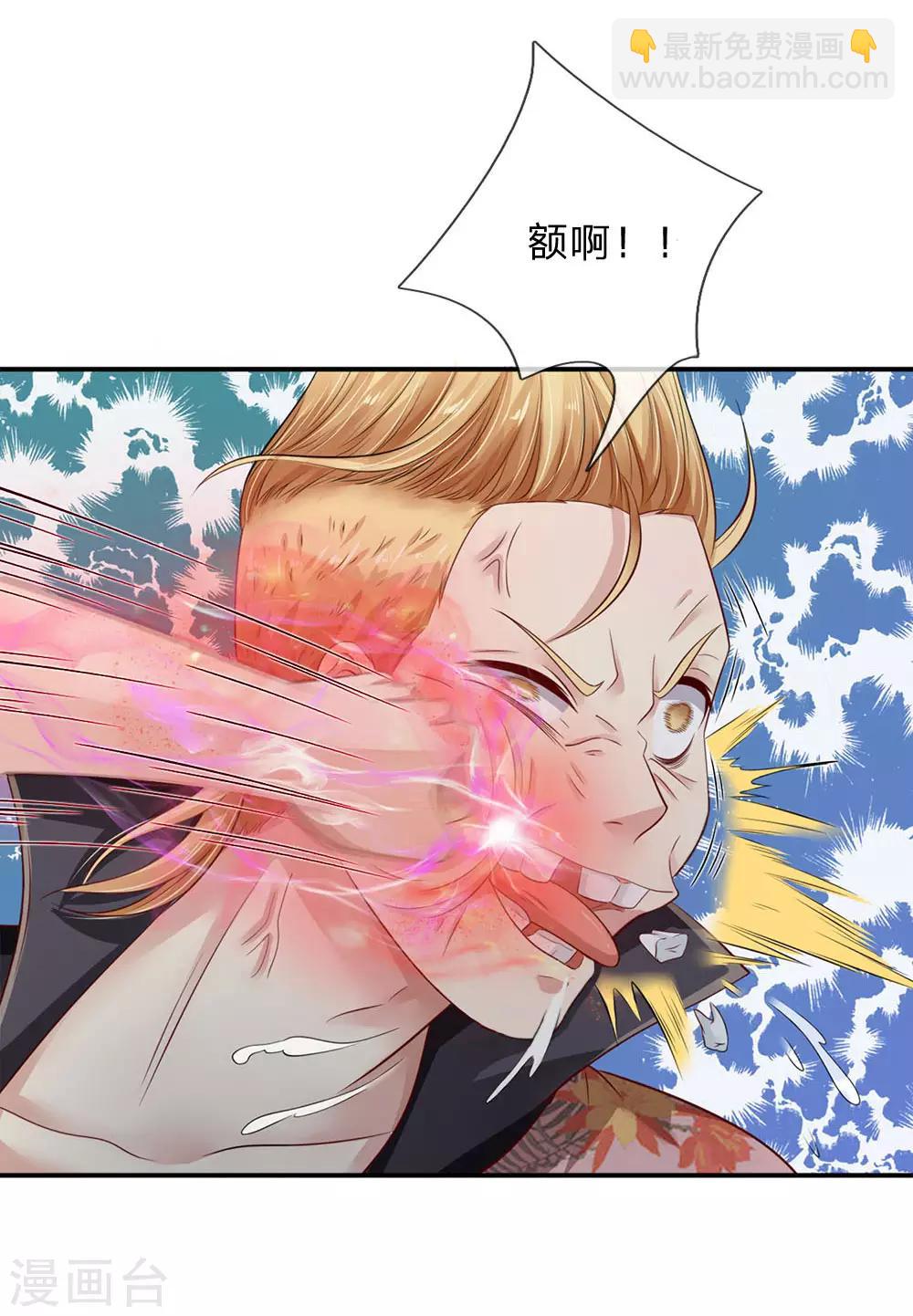 🍘我是大仙尊 第98话 又是叫人，没有新意 第15页