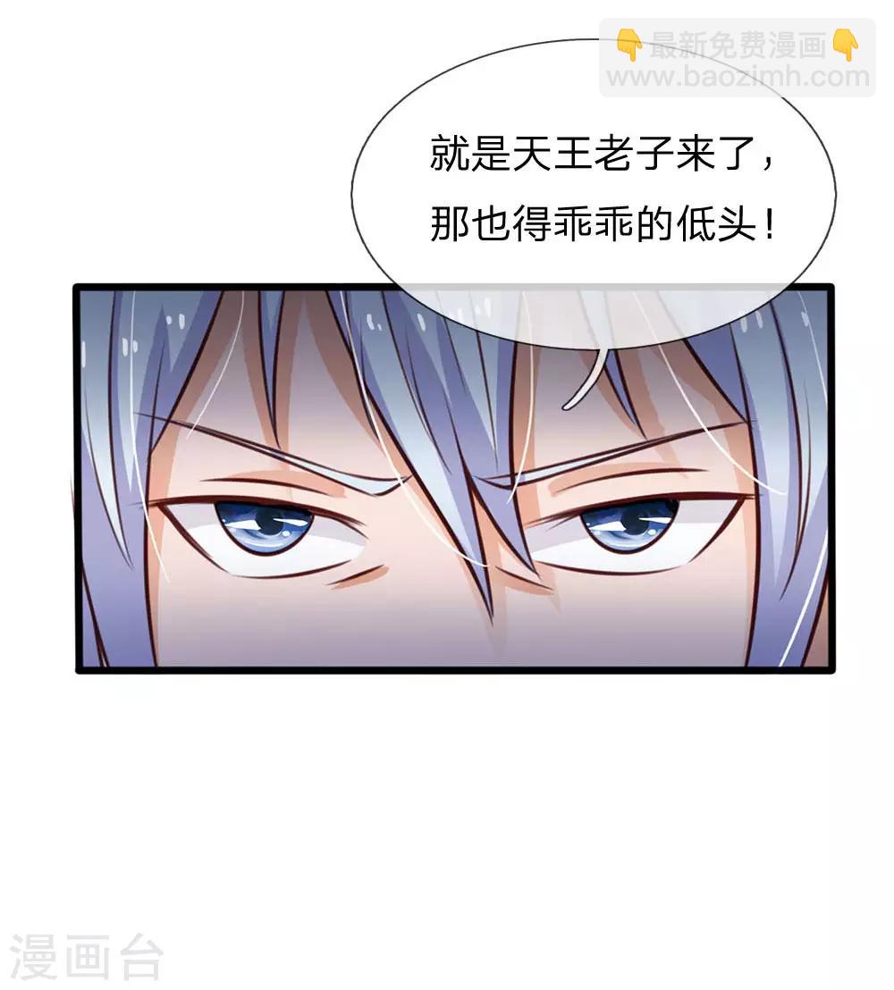 🍘我是大仙尊 第98话 又是叫人，没有新意 第2页