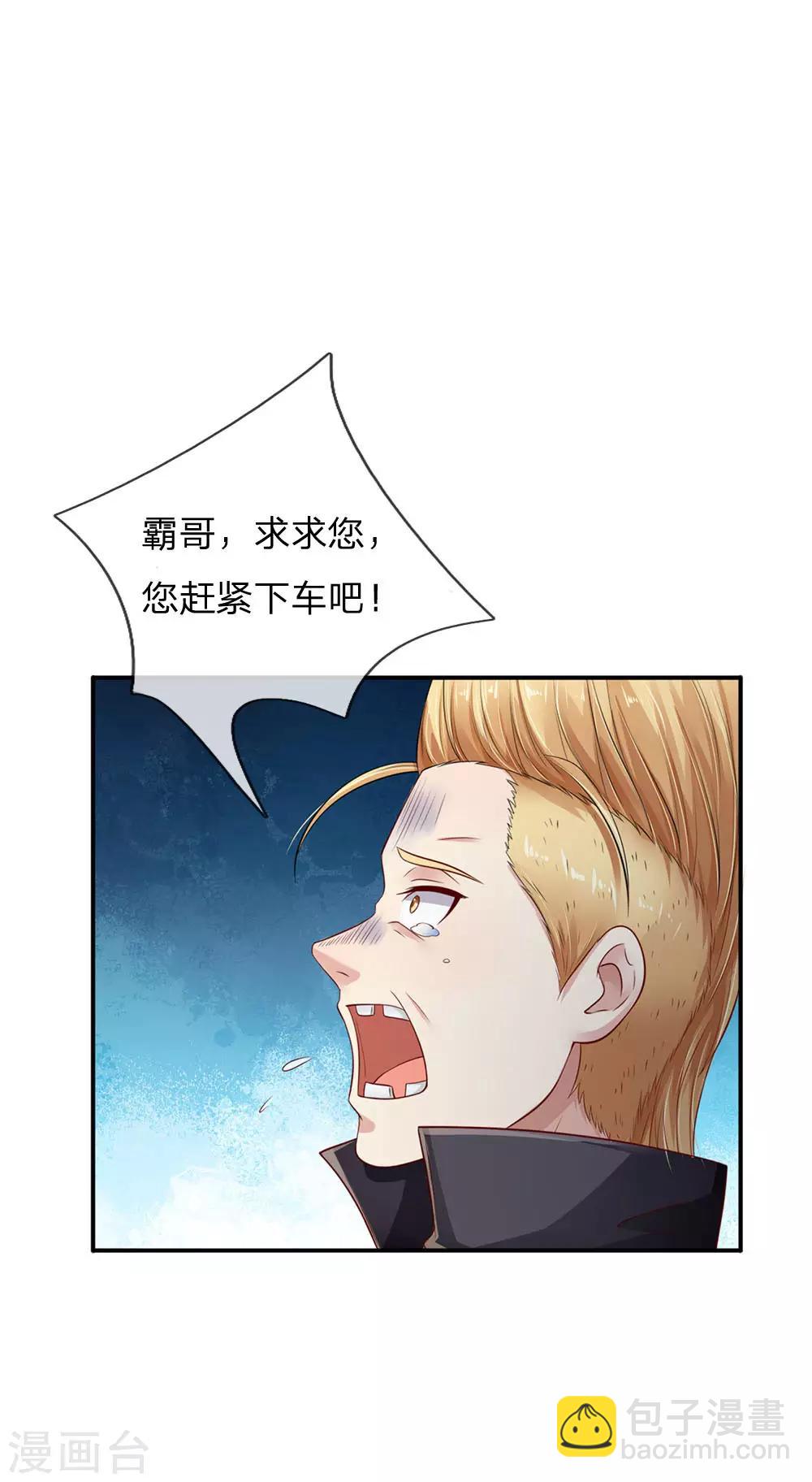 🍘我是大仙尊 第98话 又是叫人，没有新意 第21页