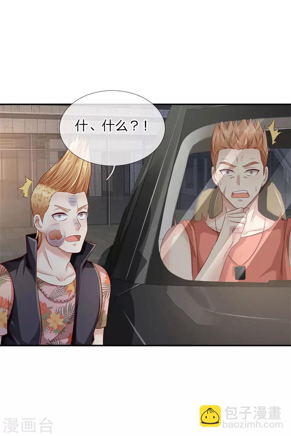 🍘我是大仙尊 第98话 又是叫人，没有新意 第23页