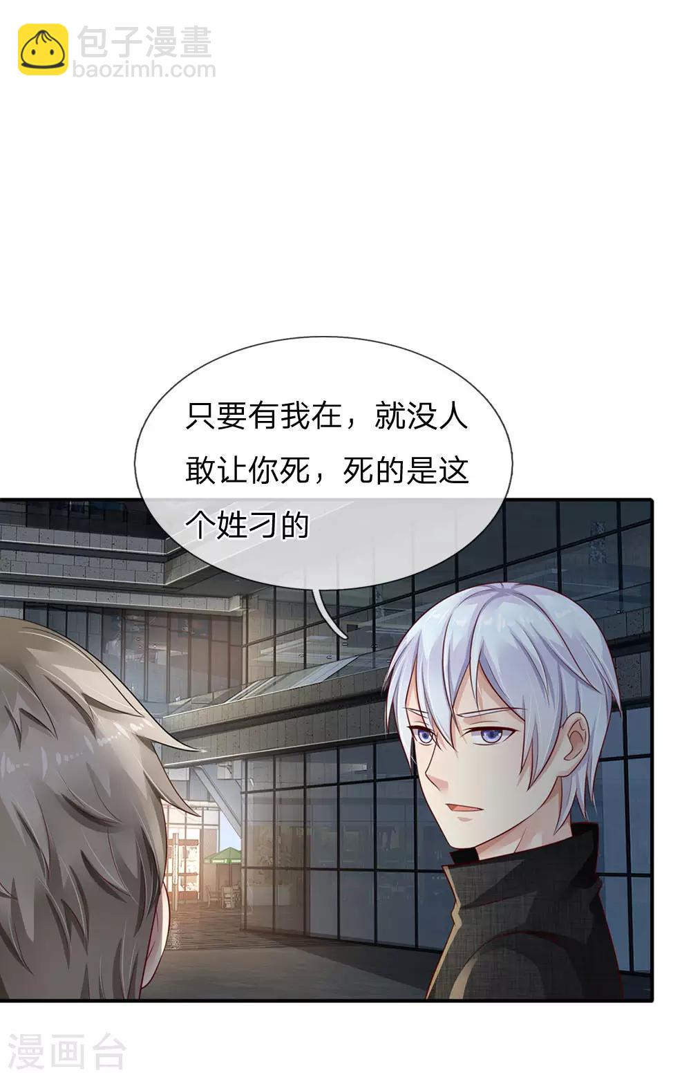 🍘我是大仙尊 第98话 又是叫人，没有新意 第5页