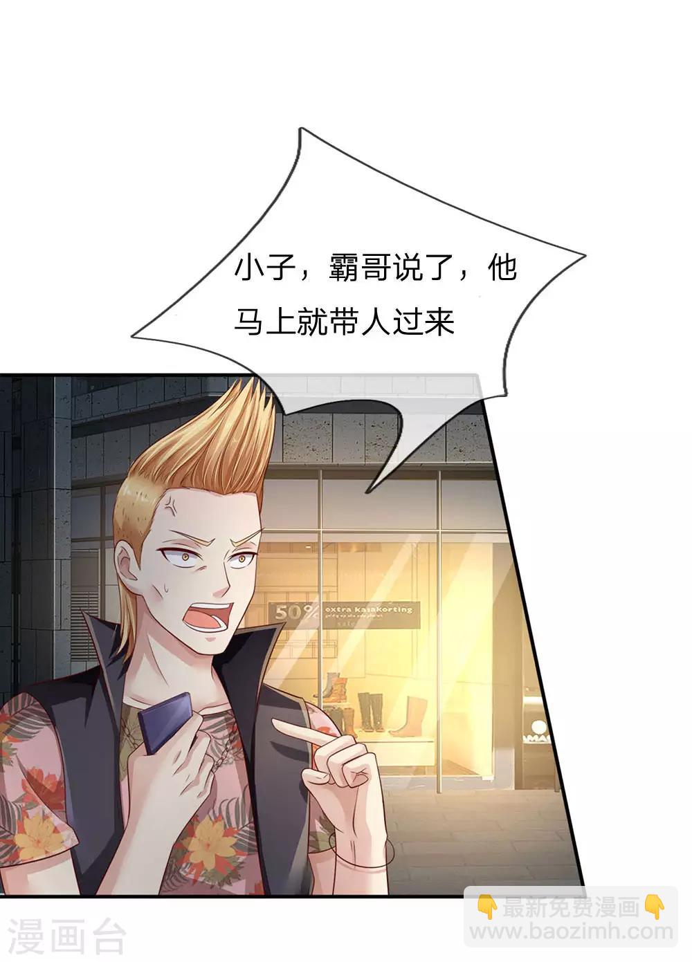 🍘我是大仙尊 第98话 又是叫人，没有新意 第6页