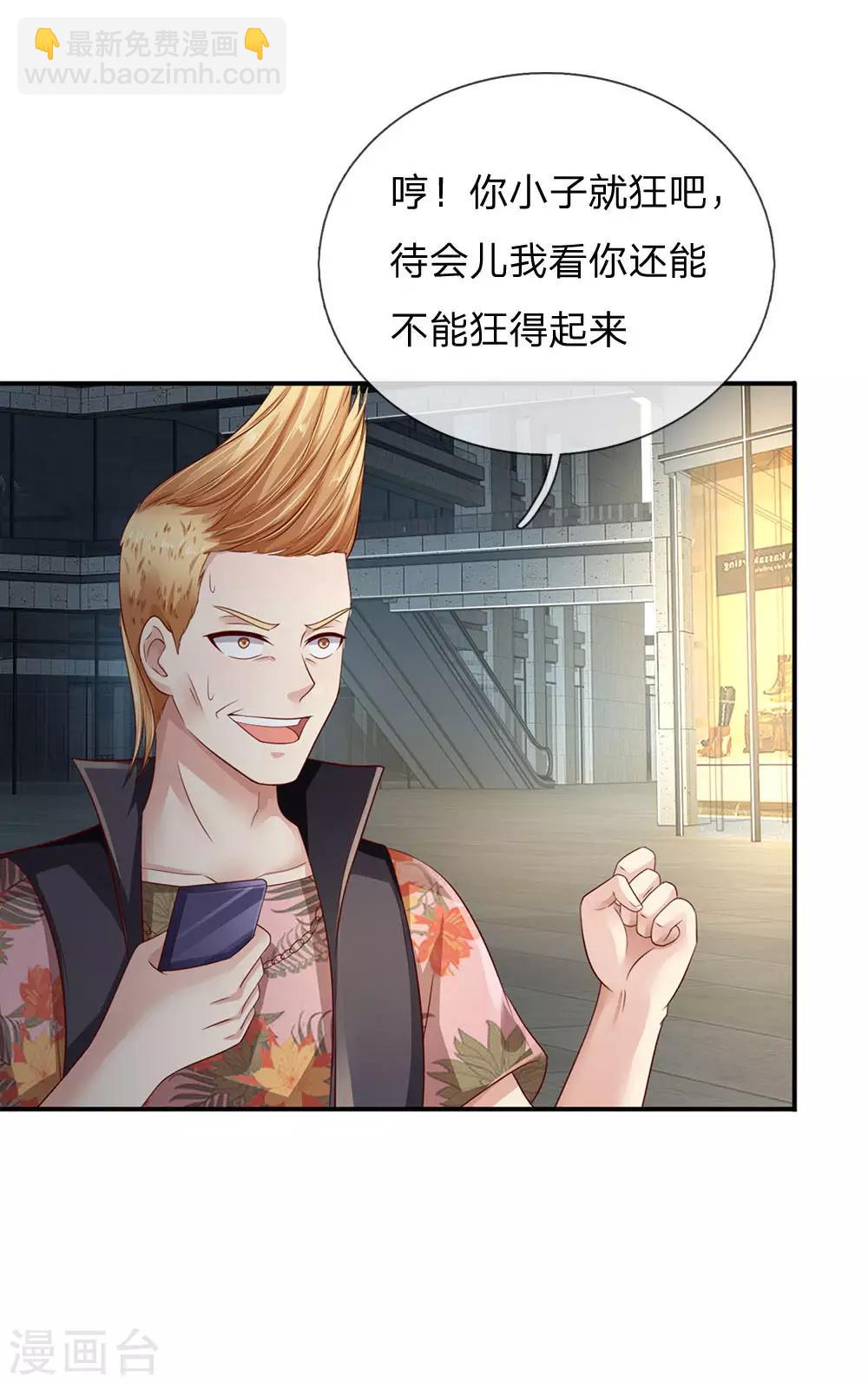 🍘我是大仙尊 第98话 又是叫人，没有新意 第9页