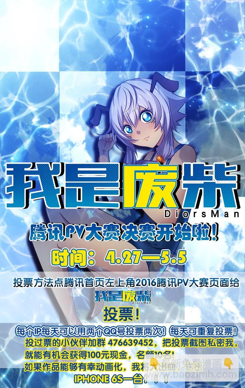 2.妖怪又出现了！-第2话
