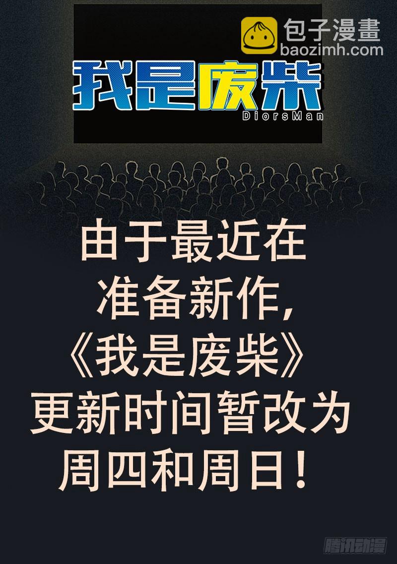 102.刘锜与苏姬（一）-第102话