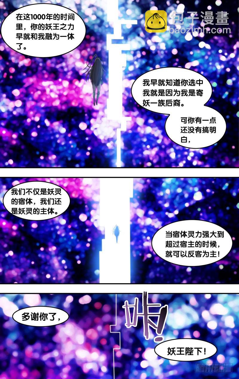 106.王之死-第106话