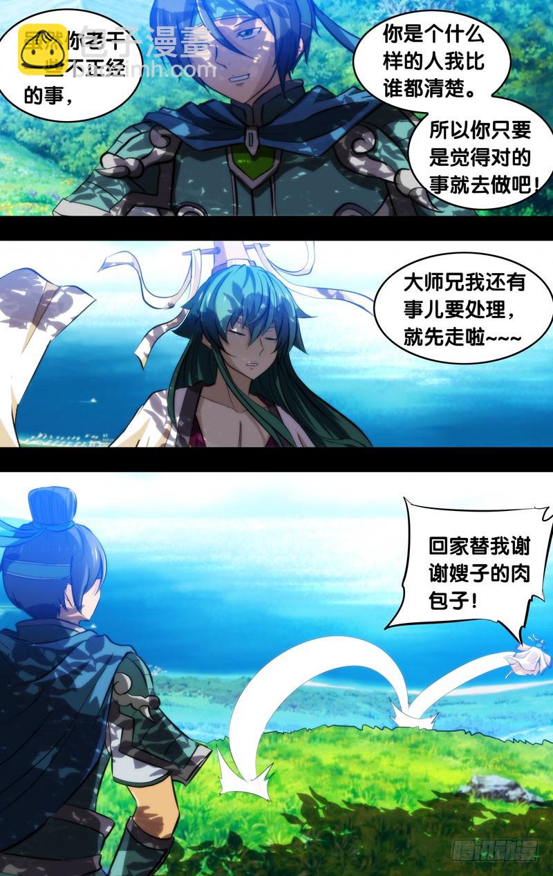 108.原罪-第108话