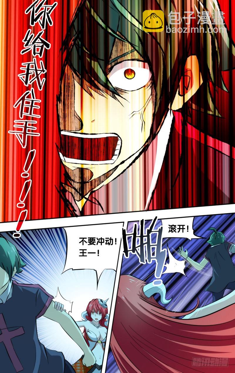 108.原罪-第108话
