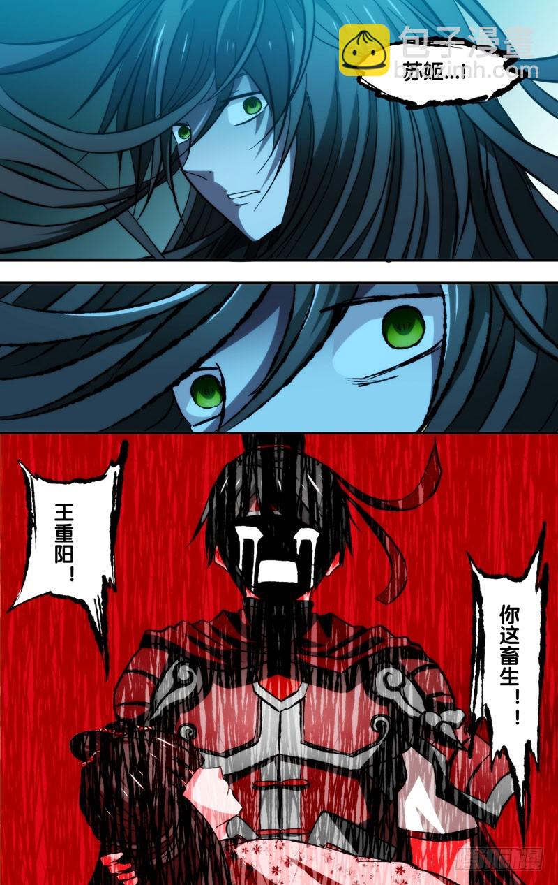 108.原罪-第108话